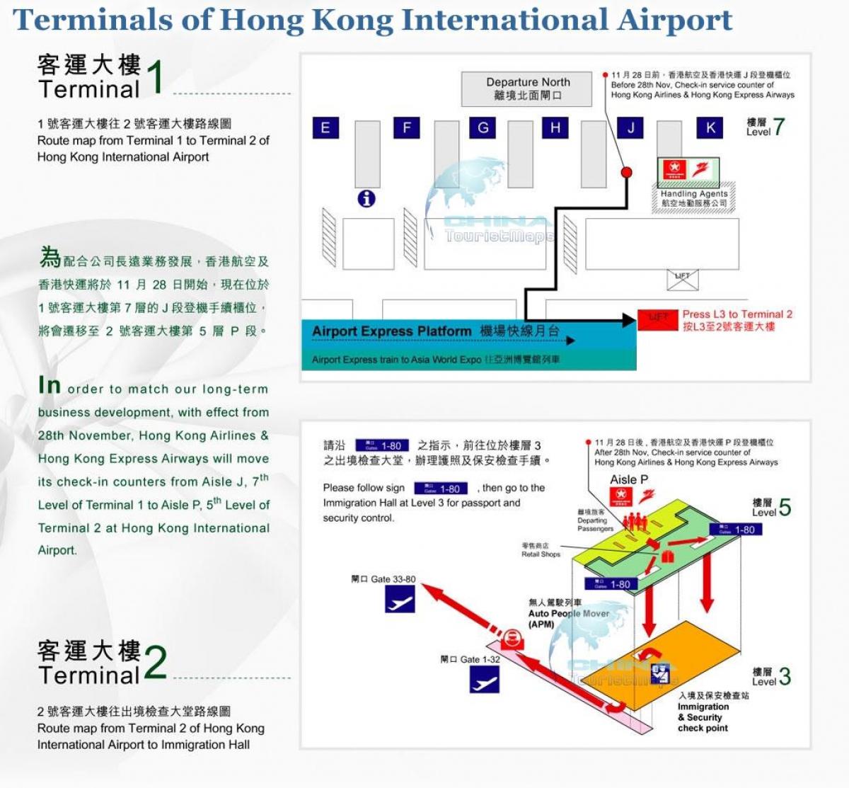 हांगकांग हवाई अड्डे के टर्मिनल 2 के नक्शे